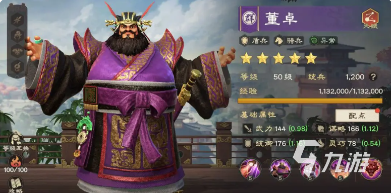 偃武手游董卓角色强度解析与实战玩法攻略