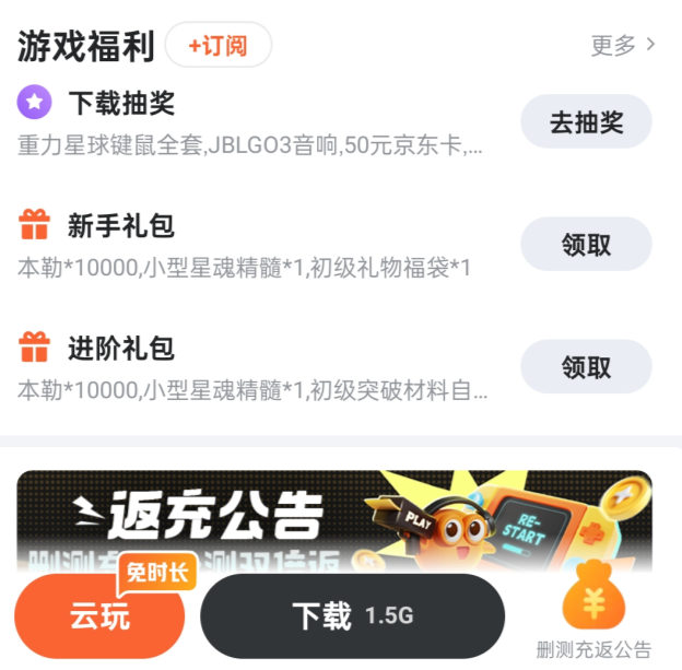 千年之旅手游安装包多大 千年之旅游戏需要多少存储空间