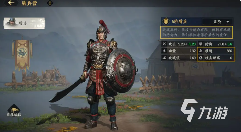 三国群英传策定九州盾兵全面解析:特性与实战应用