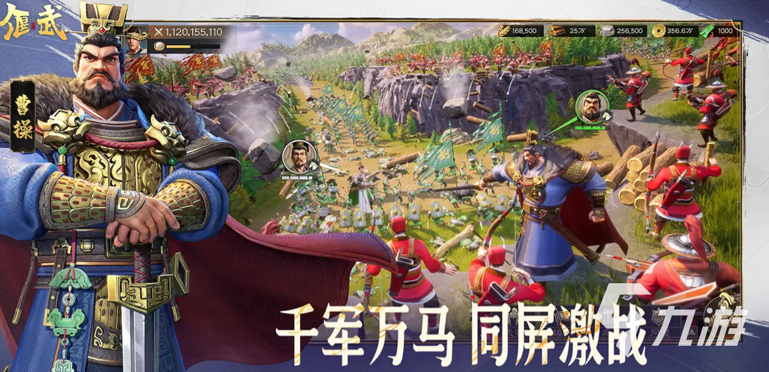 偃武群雄阵营武将全解析:阵容搭配与角色特点深度揭秘