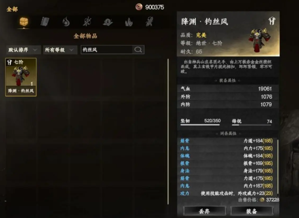下一站江湖2七阶金色装备获取方法全解析 手游高阶装备打造攻略