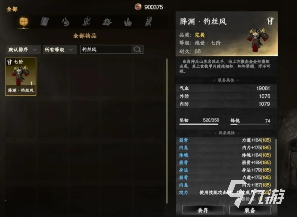 下一站江湖2七阶金色装备获取方法全解析 手游高阶装备打造攻略