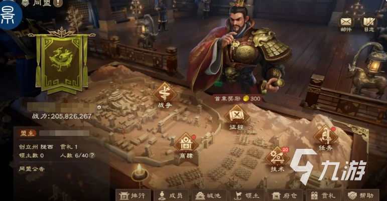 偃武手游同盟系统玩法全解析:轻松掌握联盟策略与技巧