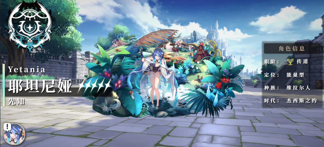 千年之旅耶坦尼娅技能详解与实战玩法全攻略