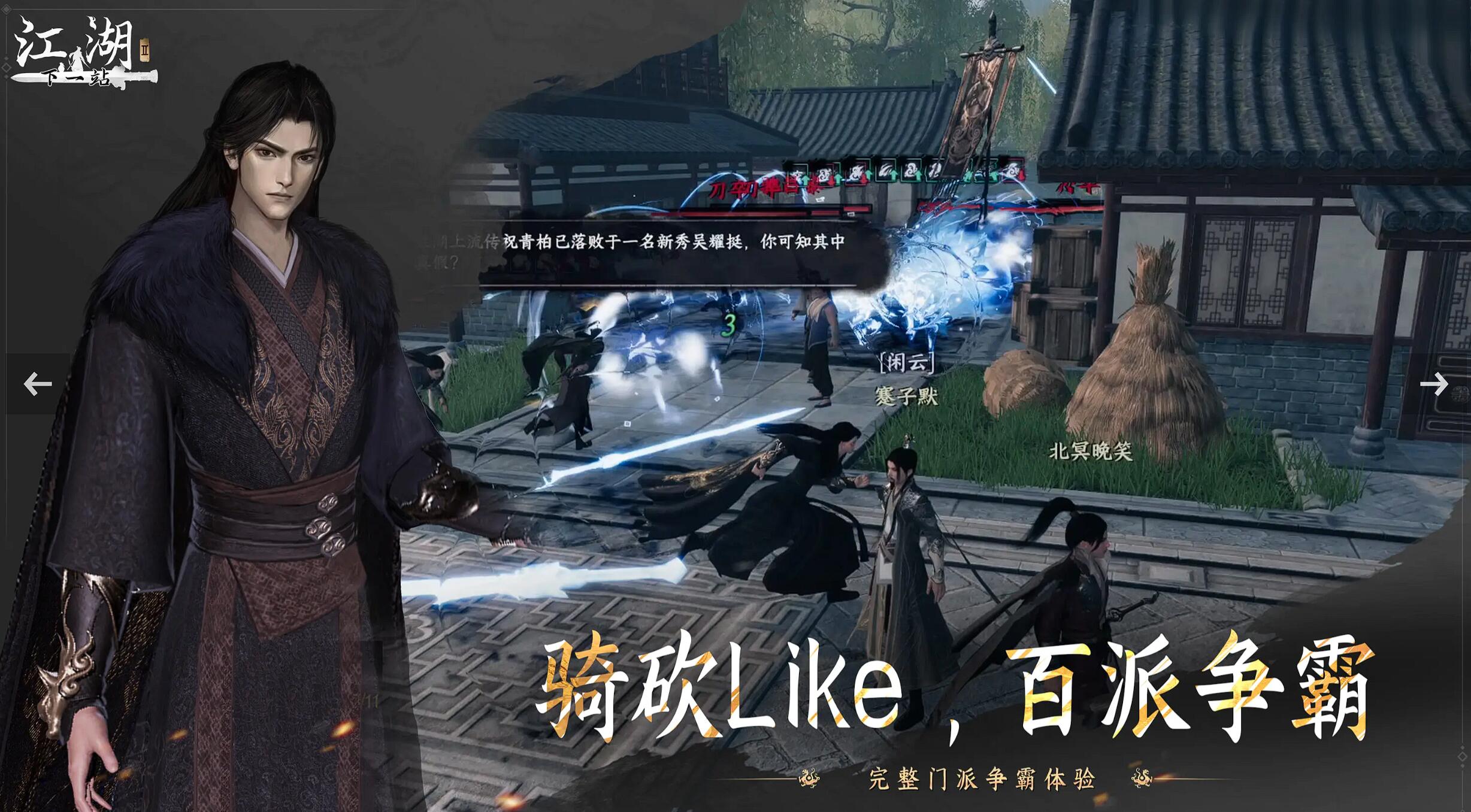 下一站江湖2乌金获取方法与高效采矿攻略