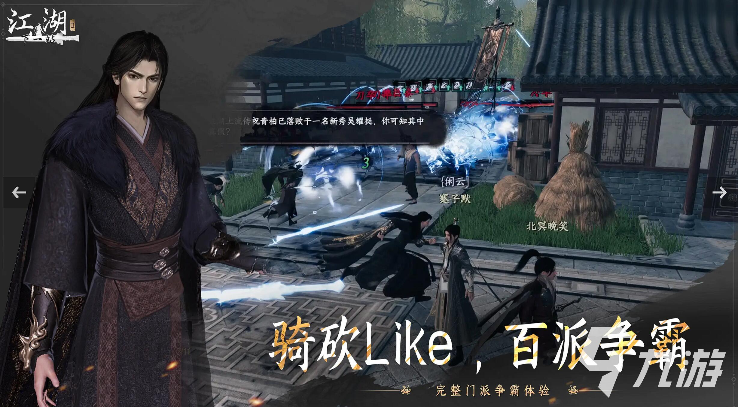 下一站江湖2乌金获取方法与高效采矿攻略