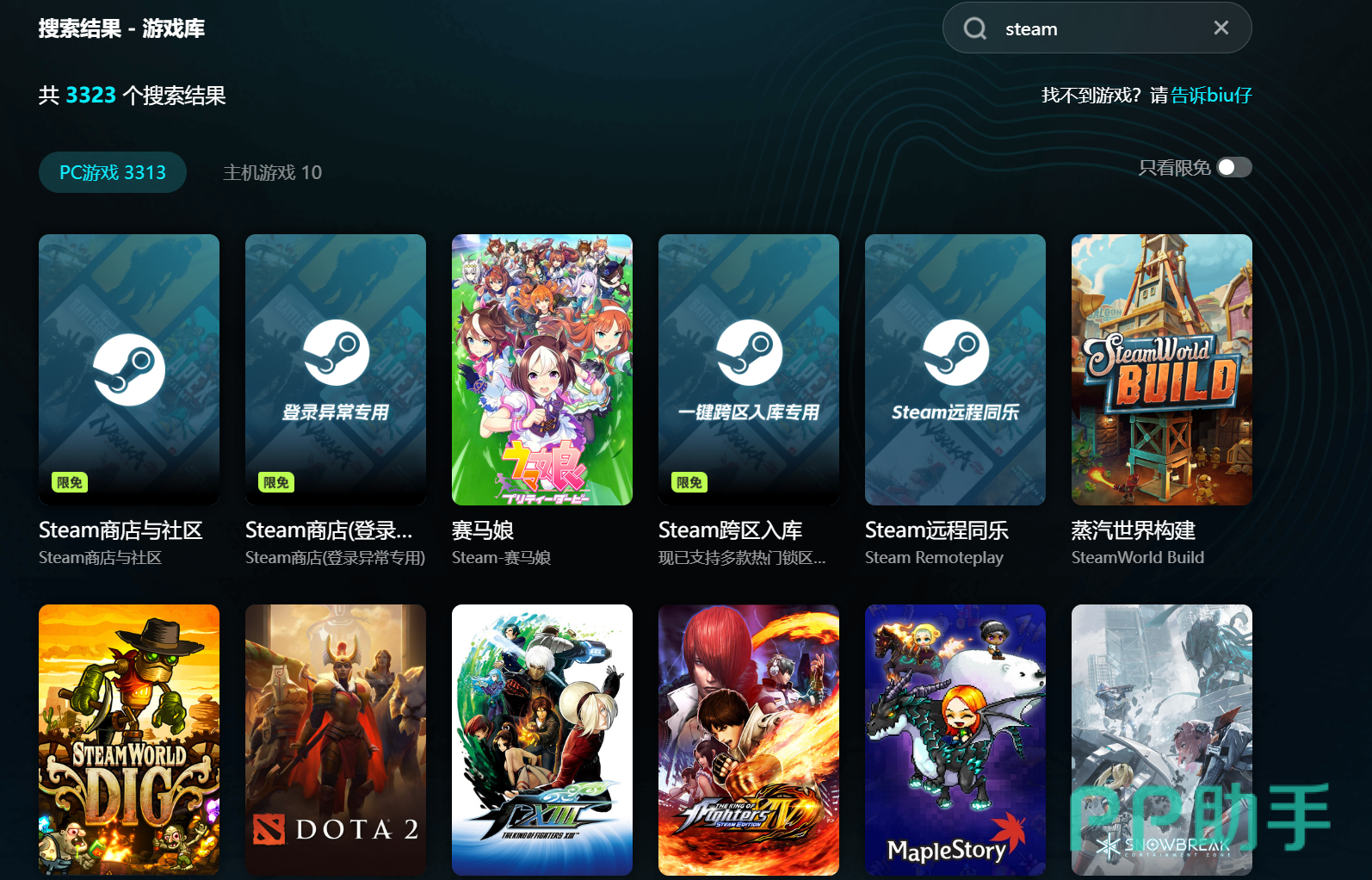 Steam加速器选购决策流程图:按游戏类型-网络环境-设备配置三维匹配