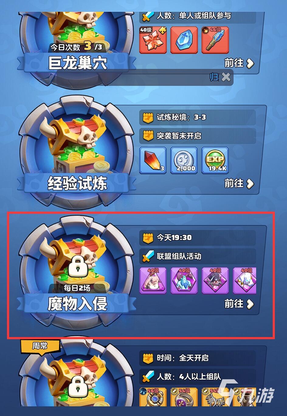 勇者联盟魔物入侵打法全攻略:高效通关技巧与阵容搭配