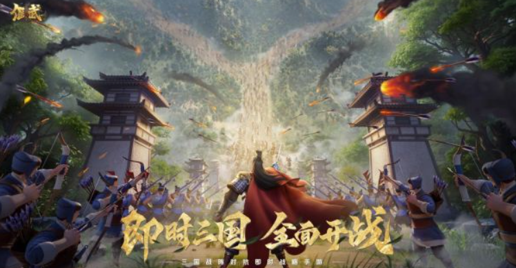 偃武手游配队全攻略：高效阵容搭配与实战技巧分享