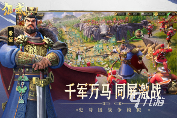 偃武武将搭配攻略:最强组合推荐与实战技巧