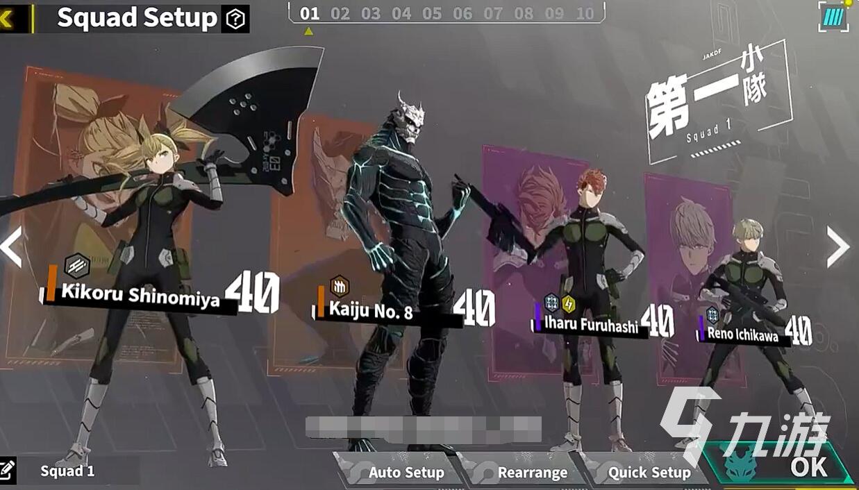 怪兽8号新手入门指南:开荒技巧与玩法全解析