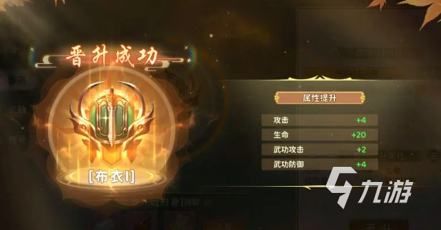 热血江湖归来侠名系统详解:玩法与命名全攻略