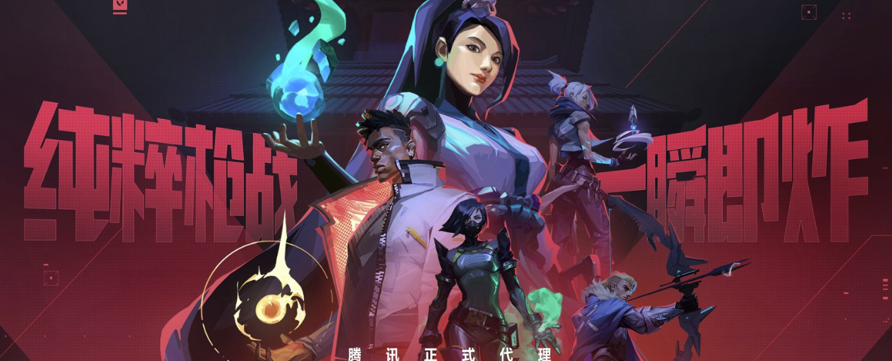 无畏契约掉帧怎么优化 无畏契约加速器软件介绍