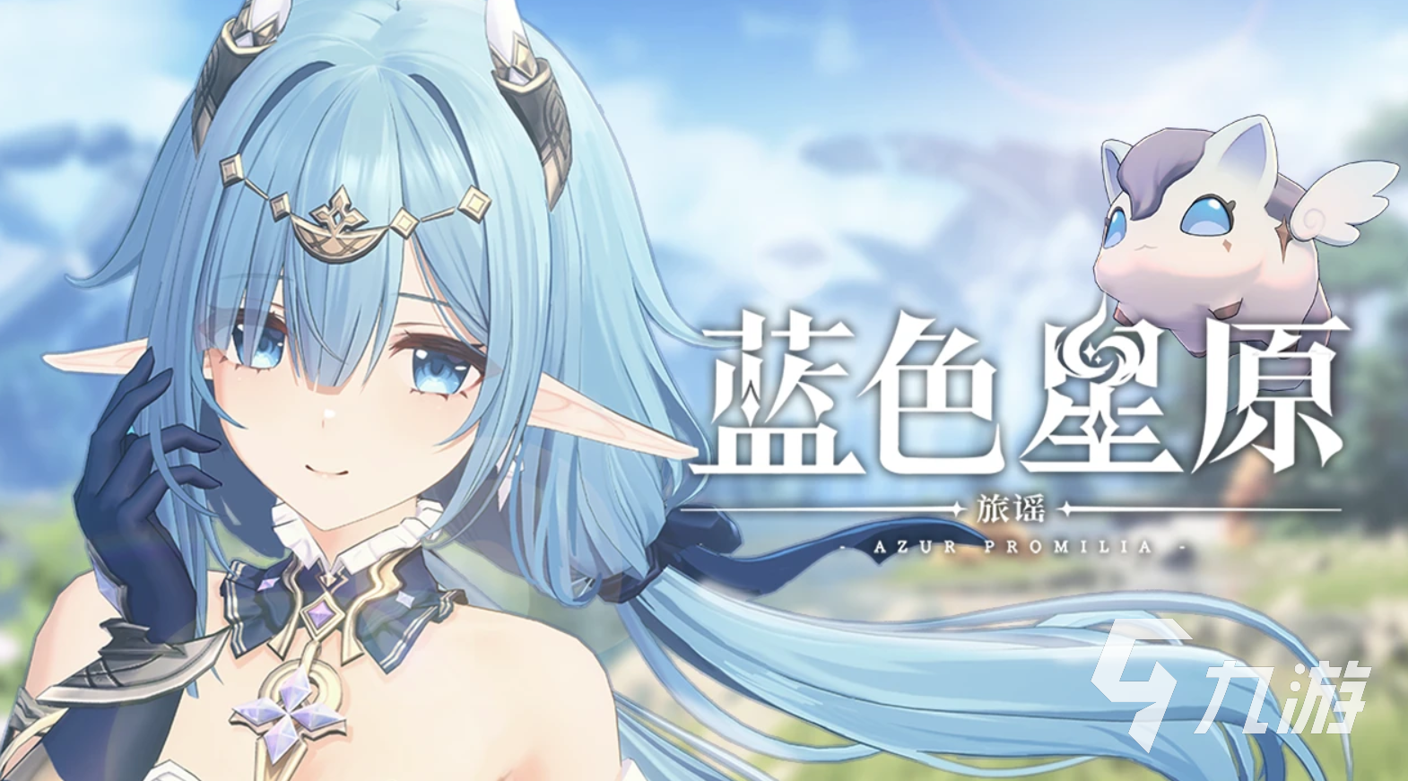 蓝色星原旅谣首次测试全面解析:玩法亮点与玩家反馈深度盘点