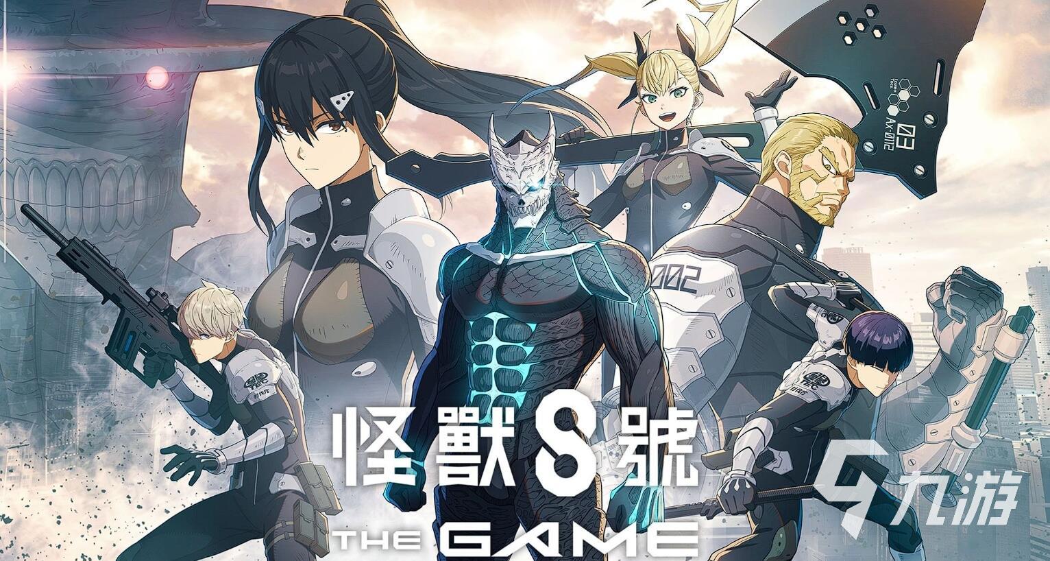 怪兽8号新手开荒全攻略:快速上手与进阶技巧