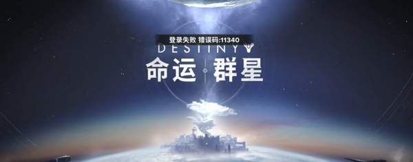 命运群星国服首次测试时间曝光 一测详情全面解析