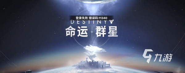 命运群星国服首次测试时间曝光 一测详情全面解析
