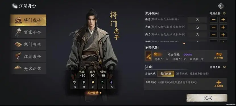下一站江湖2将门虎子主线剧情全解析与任务通关技巧分享