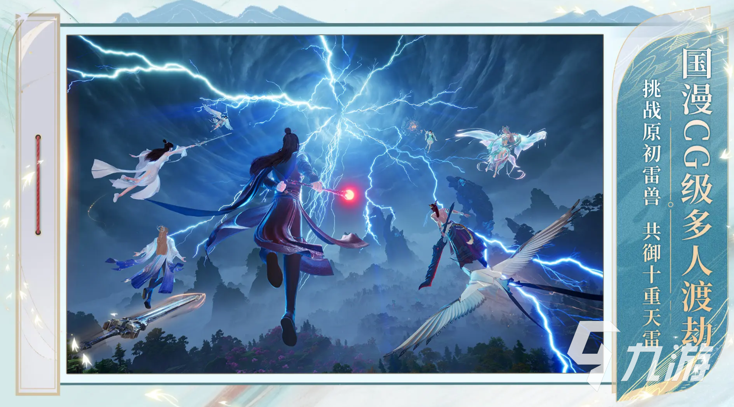 诛仙2手游零氪玩家开荒攻略 平民如何快速上手进阶