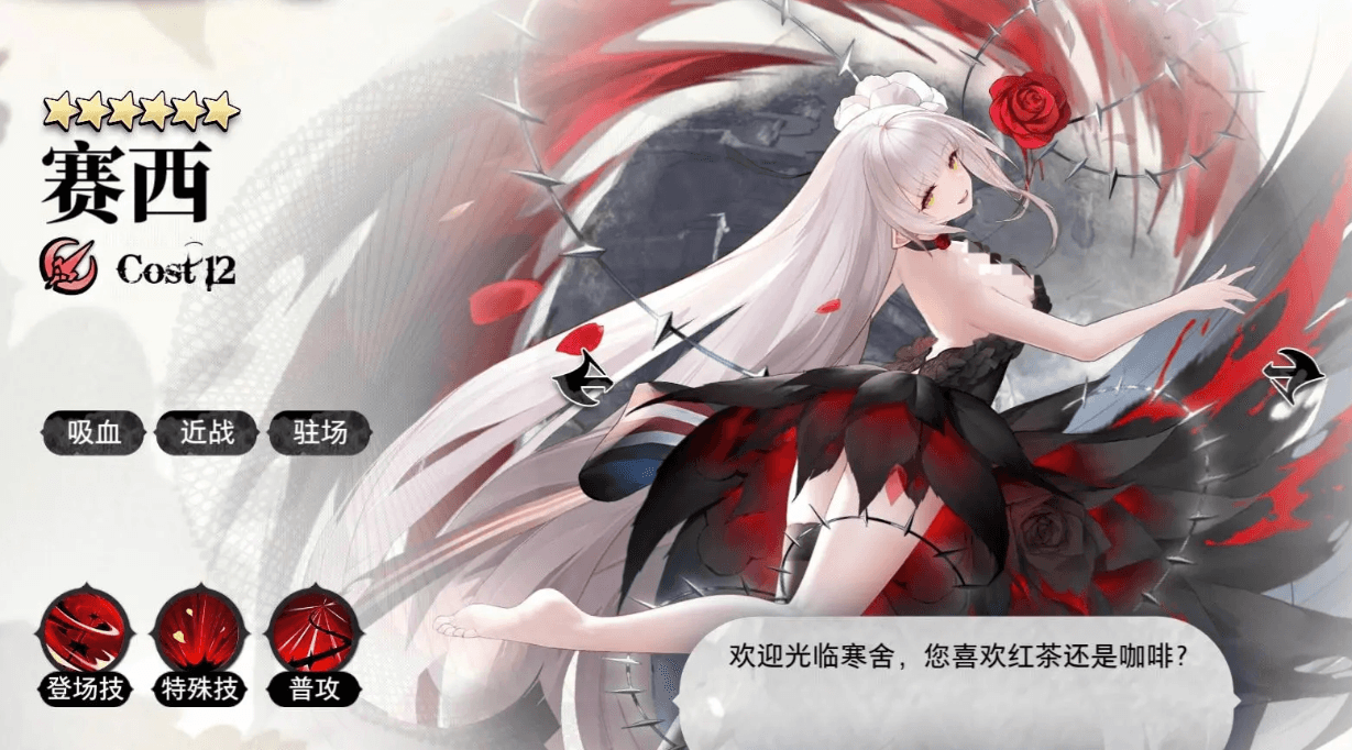 光隙解语塞西阵容搭配技巧与实战攻略