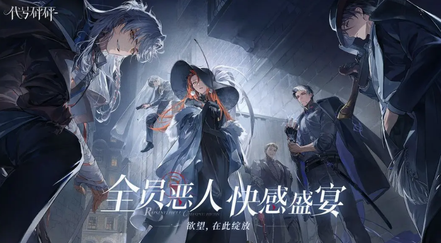 代号砰砰将军玩法解析与角色强度全面评测