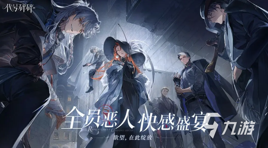 代号砰砰将军玩法解析与角色强度全面评测