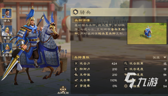 偃武手游兵种选择攻略:最强兵种搭配与实战推荐