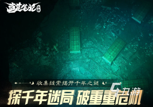 盗墓笔记启程积尸地通关攻略 详细步骤与技巧分享