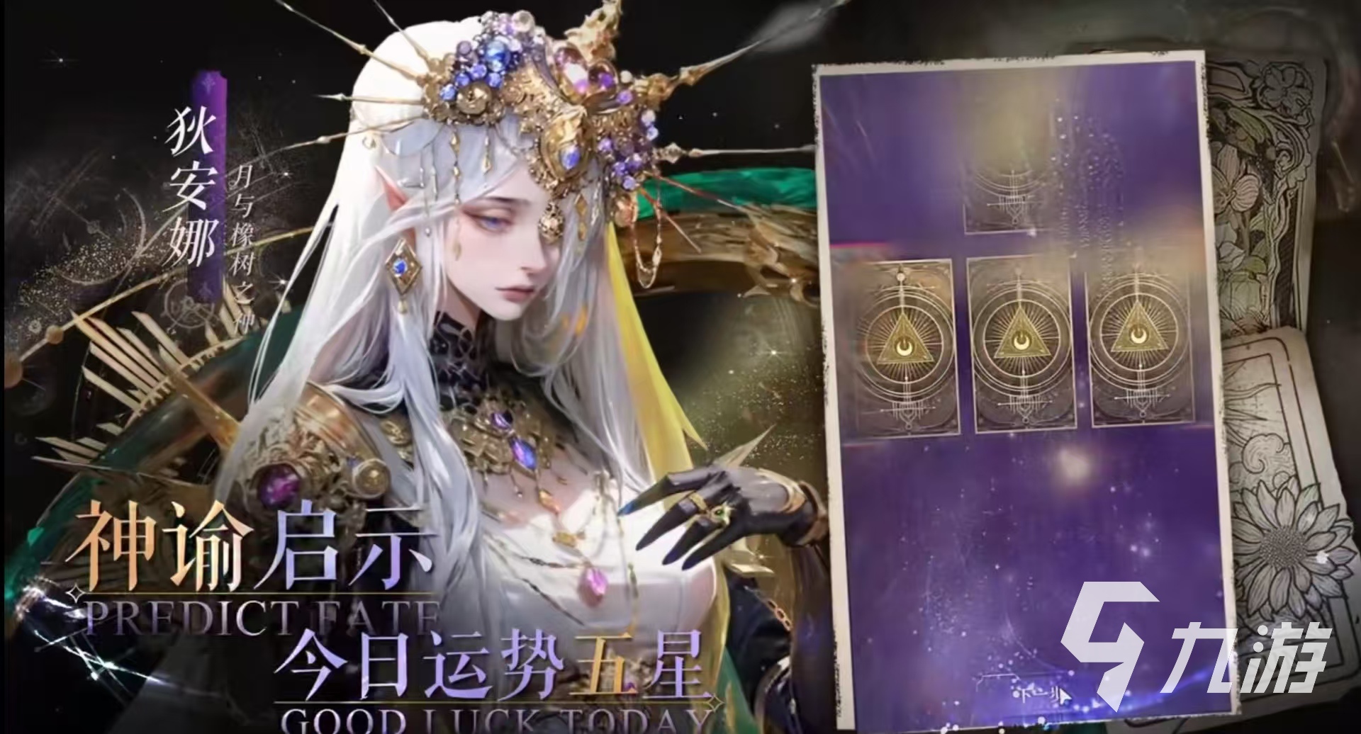 不朽箴言狄安娜玩法详解:技能搭配与实战技巧全攻略