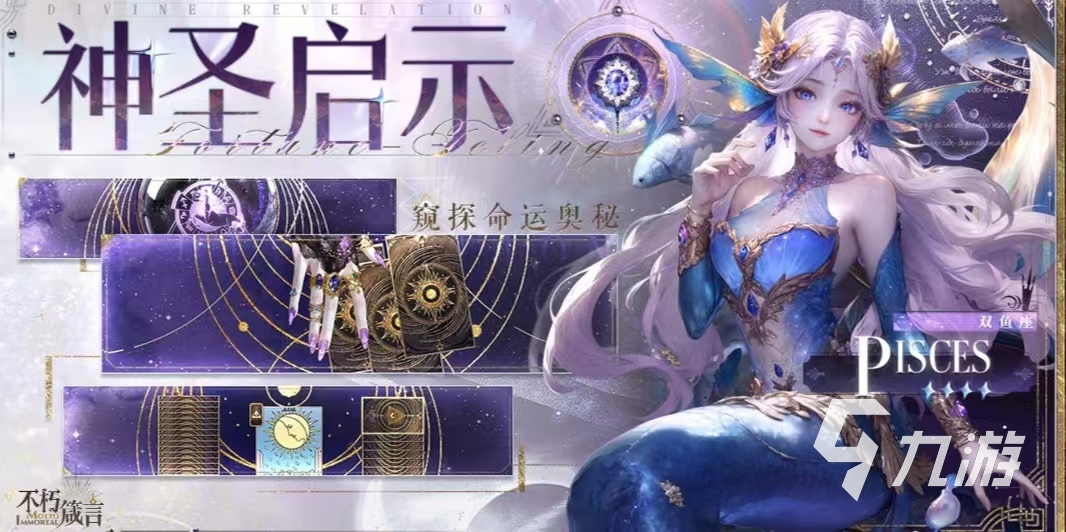不朽箴言抽卡券使用方法详解 抽卡技巧全攻略