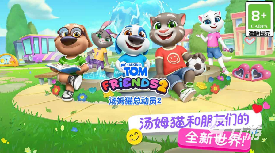 汤姆猫总动员2好玩吗?全面评测带你了解游戏真实体验
