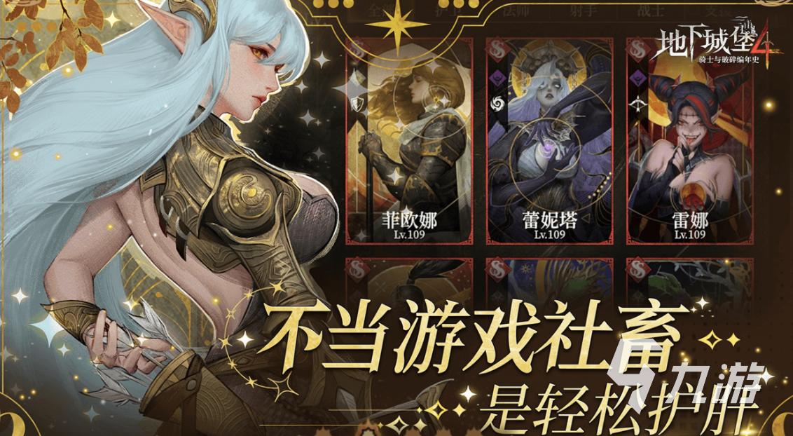 地下城堡4公测时间曝光 具体上线日期及预约方式一览