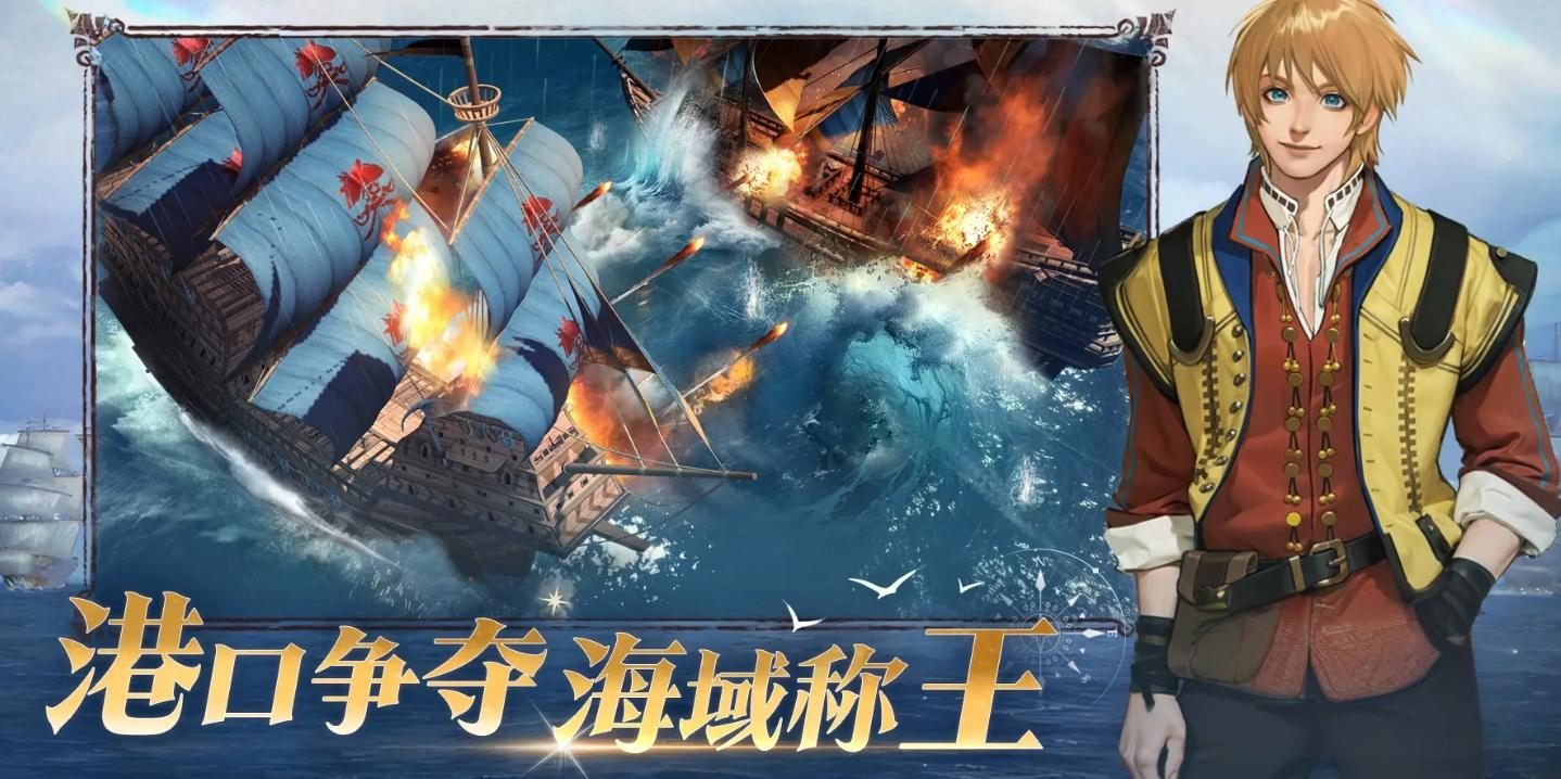 大航海时代起源测试时间与资格领取方式全攻略