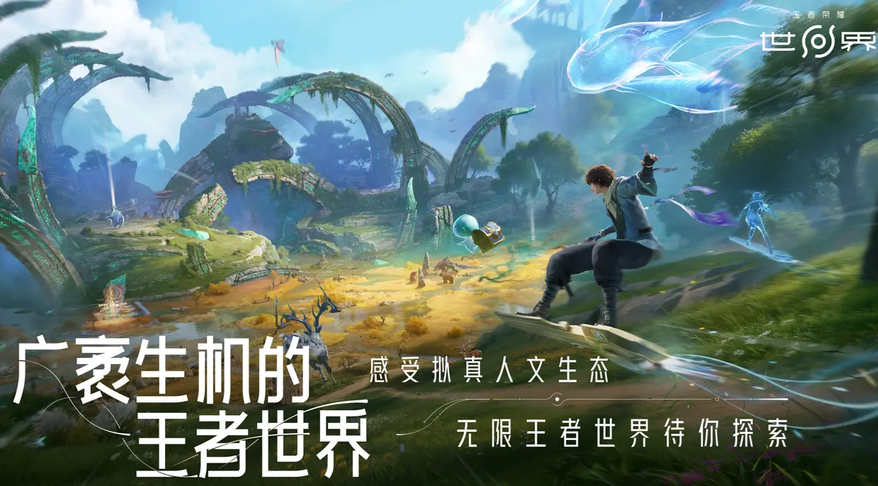 王者荣耀世界游戏玩法全解析：探索全新模式与特色体验