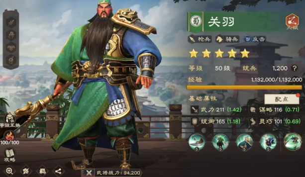 偃武关羽阵容搭配攻略：高效组合与实战技巧分享