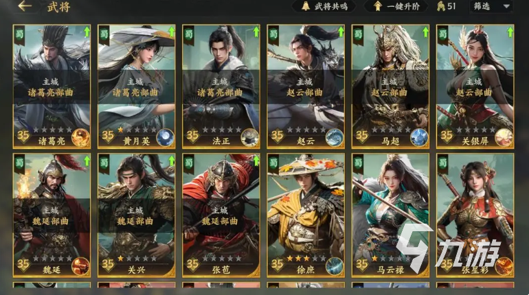 三国群英传策定九州开荒武将选择攻略:高效开局必备阵容推荐