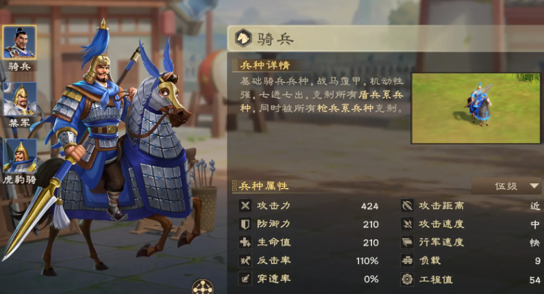 偃武骑兵队组建攻略与体系全解析