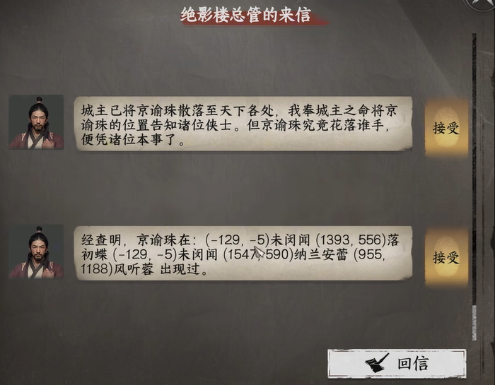 下一站江湖2太极剑获取方法全解析
