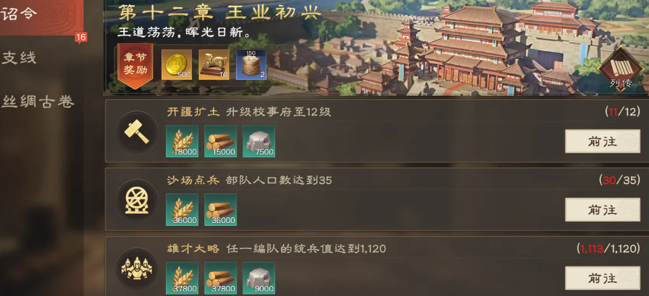 偃武开荒全攻略：新手快速上手与高效发展指南