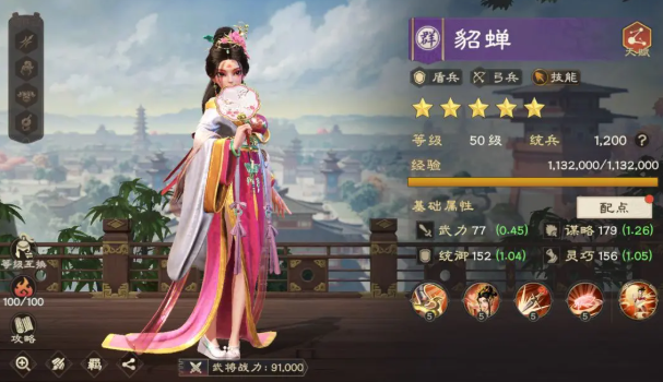 偃武貂蝉玩法全解析：高效进阶技巧与实战策略