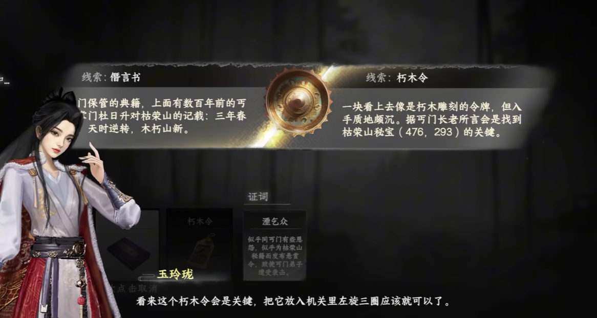 下一站江湖2降龙十八掌如何升级为金色 攻略详解