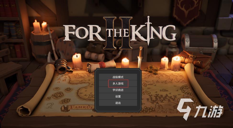 为了吾王:患难见真情通关全攻略