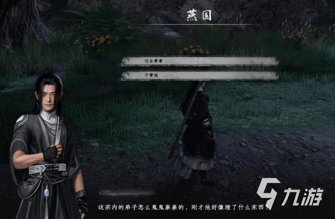 下一站江湖2无妄之灾任务全流程攻略 详细步骤与触发条件解析