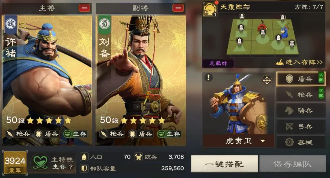 偃武盾兵玩法全解析：阵容搭配与实战技巧指南