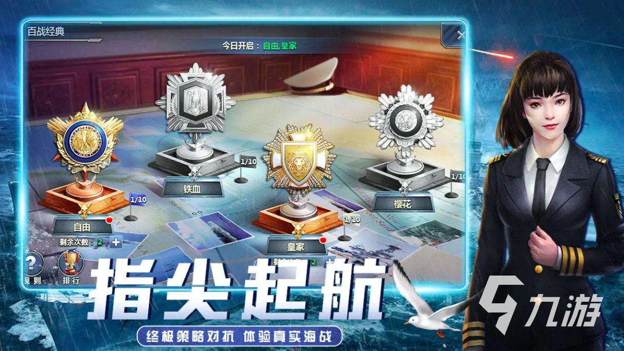 无畏舰队公测时间曝光 上线日期全面解析