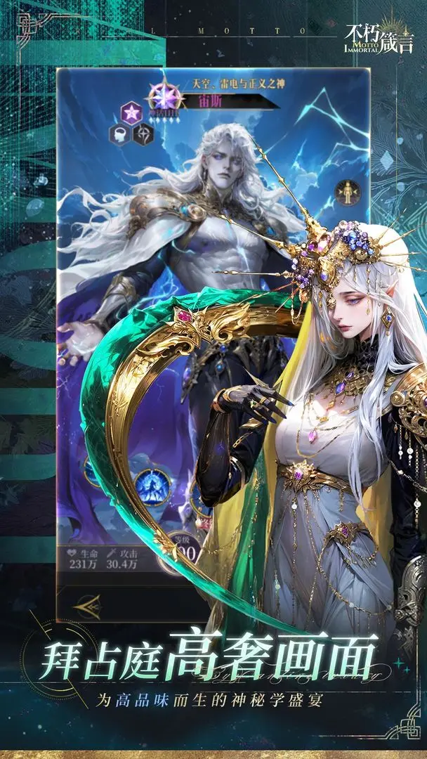 不朽箴言命定星座选择技巧与全攻略
