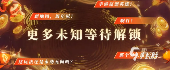 永劫无间手游S8赛季全新内容详解:玩法更新与奖励一览