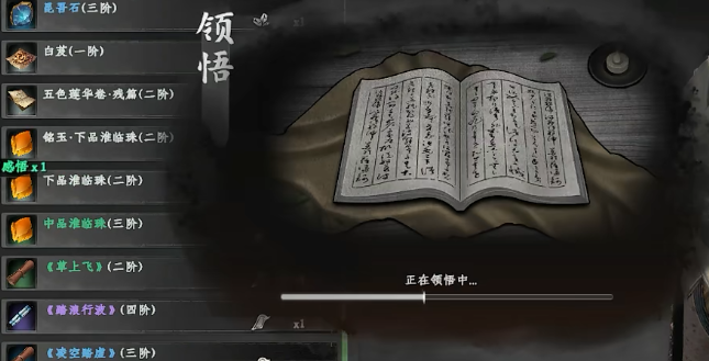 下一站江湖2生脉丹怎么获得 下一站江湖2生脉丹获取指南