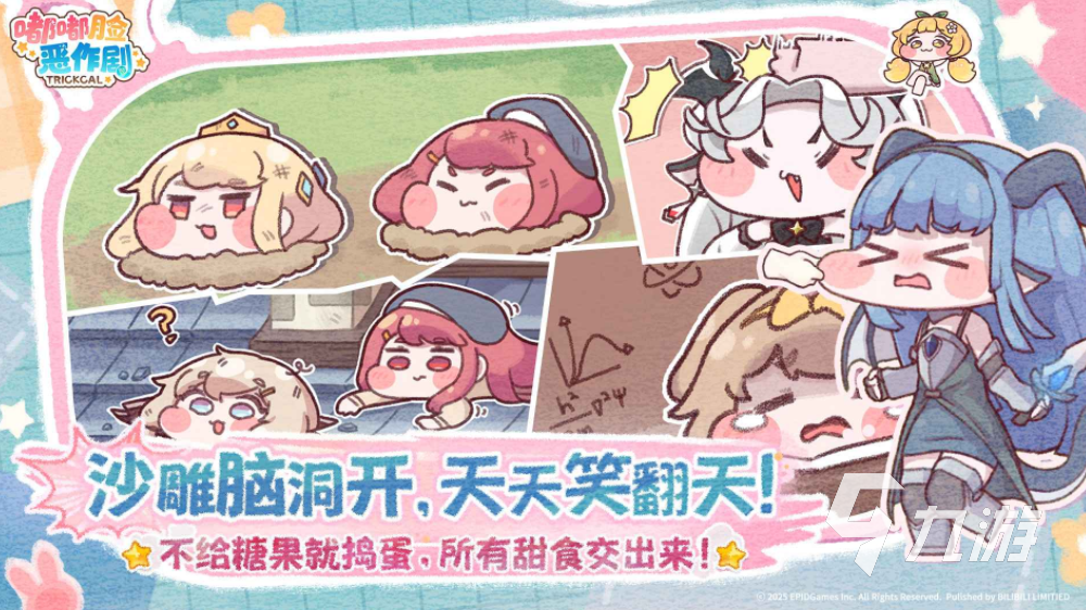 嘟嘟脸恶作剧上线时间及公测详情揭秘