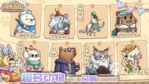海兽餐厅公测上线时间曝光 玩家期待的美食冒险即将开启
